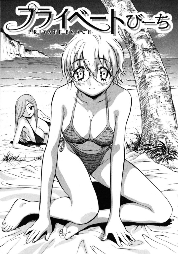 【エロ漫画】水着で誘惑しちゃう巨乳お姉さん…ご奉仕フェラをして生ハメ中出しいちゃラブセックスしちゃう【美夜川はじめ：プライベートびーち】