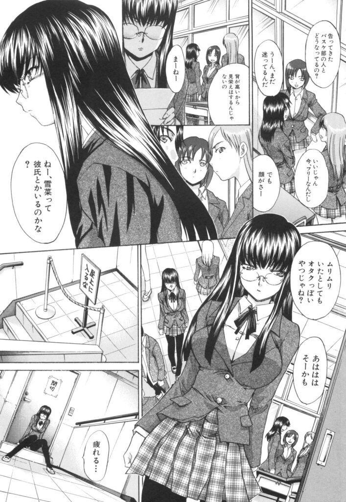 【エロ漫画】研究のためにとある集落のお祭りに参加する事を決めた爆乳JD…だけど狂った交尾祭りだったので睡眠薬を盛られて妊娠するまで中出しレイプを受ける【板場広し：仕方ないでショ♡】