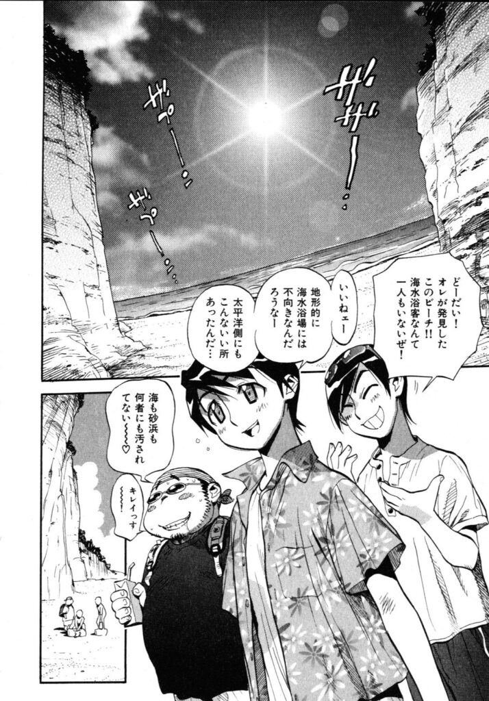 【エロ漫画】水着で誘惑しちゃう巨乳お姉さん…ご奉仕フェラをして生ハメ中出しいちゃラブセックスしちゃう【美夜川はじめ：プライベートびーち】
