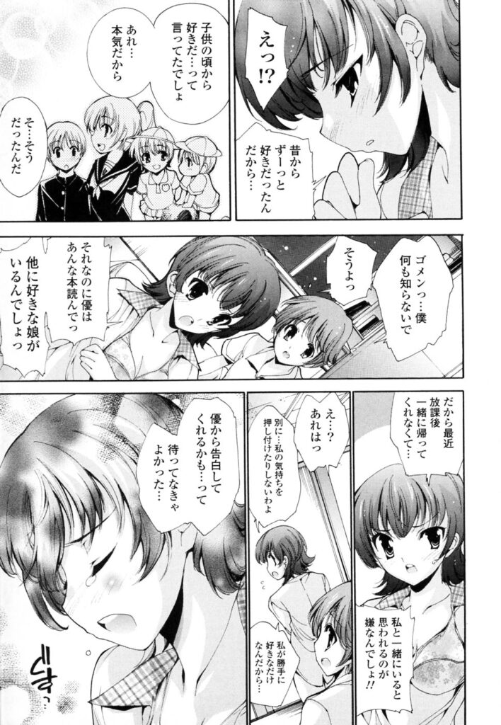 【エロ漫画】幼馴染の近所の美少女…青年の部屋に上がり込んでエロ本を発見され逆レイプして生ハメ中出し絶頂アクメ堕ちしちゃう！【由雅なおは：僕だって男の子!】