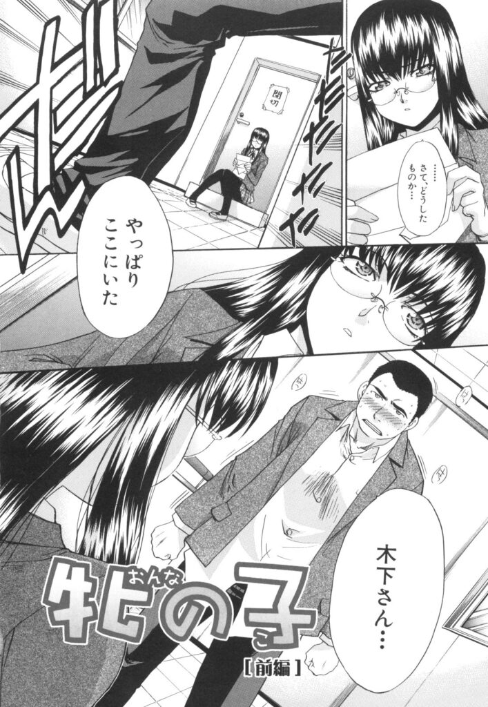 【エロ漫画】研究のためにとある集落のお祭りに参加する事を決めた爆乳JD…だけど狂った交尾祭りだったので睡眠薬を盛られて妊娠するまで中出しレイプを受ける【板場広し：仕方ないでショ♡】