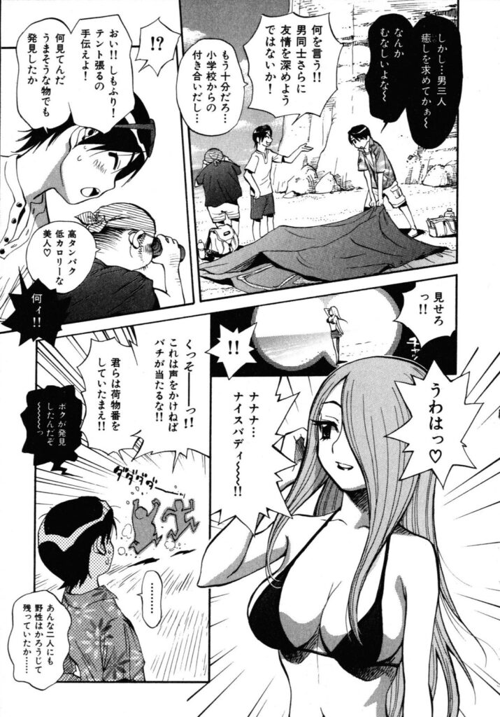 【エロ漫画】水着で誘惑しちゃう巨乳お姉さん…ご奉仕フェラをして生ハメ中出しいちゃラブセックスしちゃう【美夜川はじめ：プライベートびーち】