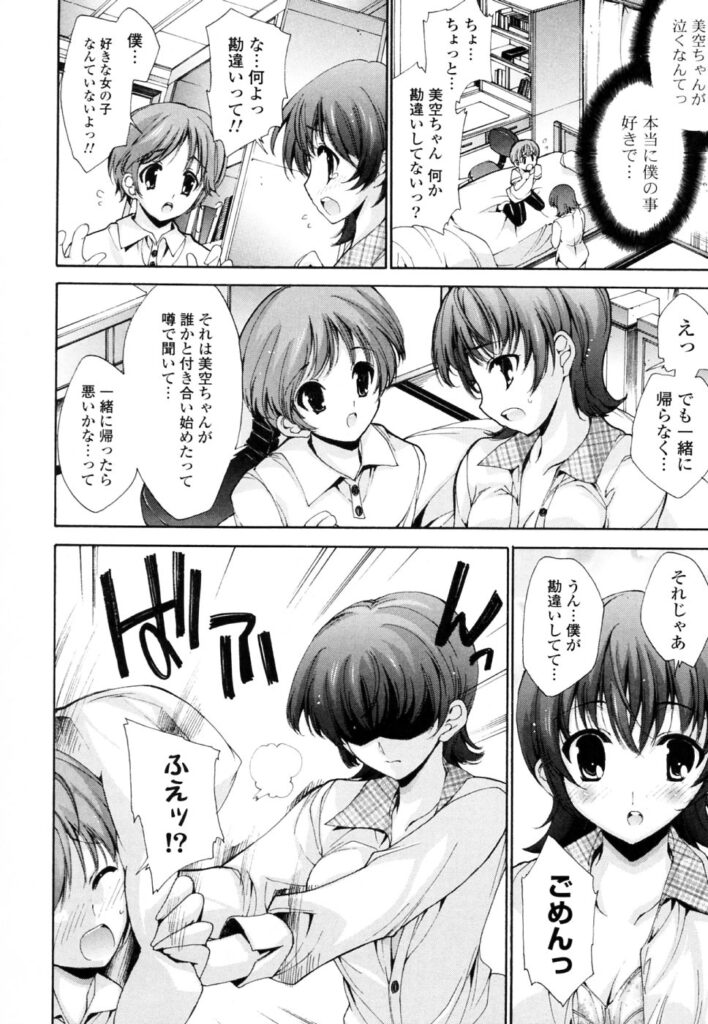 【エロ漫画】幼馴染の近所の美少女…青年の部屋に上がり込んでエロ本を発見され逆レイプして生ハメ中出し絶頂アクメ堕ちしちゃう！【由雅なおは：僕だって男の子!】