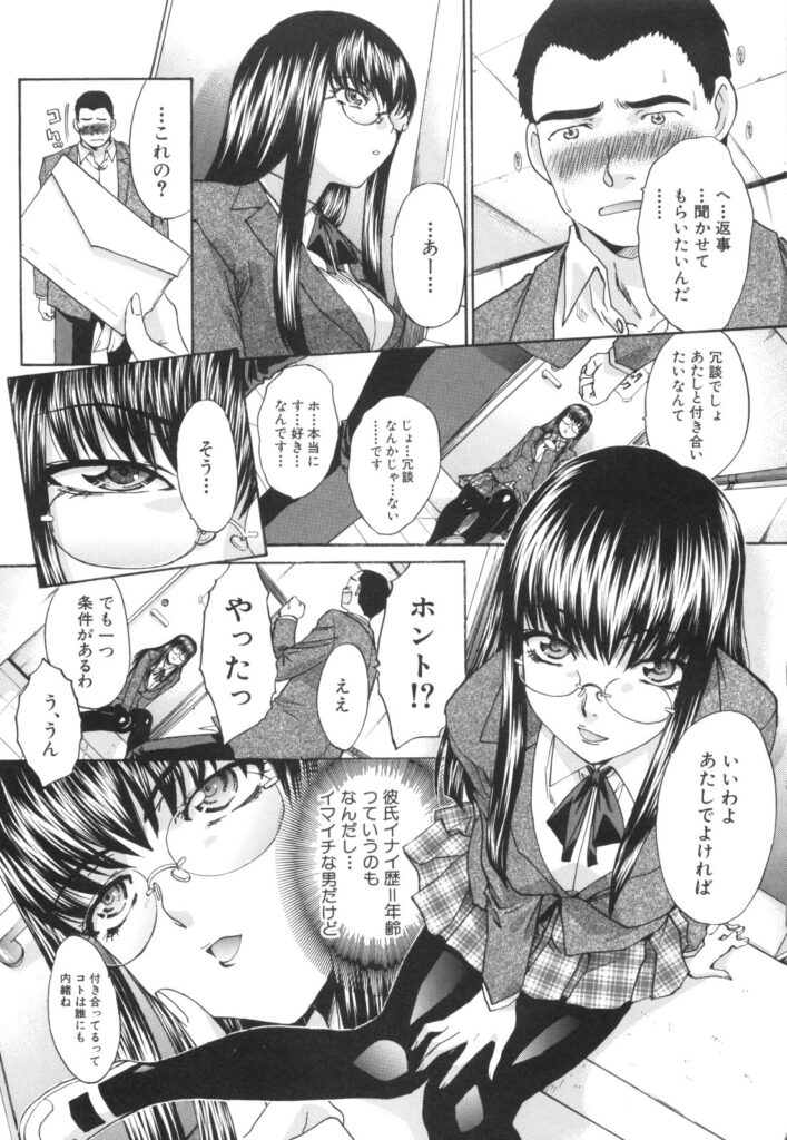 【エロ漫画】研究のためにとある集落のお祭りに参加する事を決めた爆乳JD…だけど狂った交尾祭りだったので睡眠薬を盛られて妊娠するまで中出しレイプを受ける【板場広し：仕方ないでショ♡】