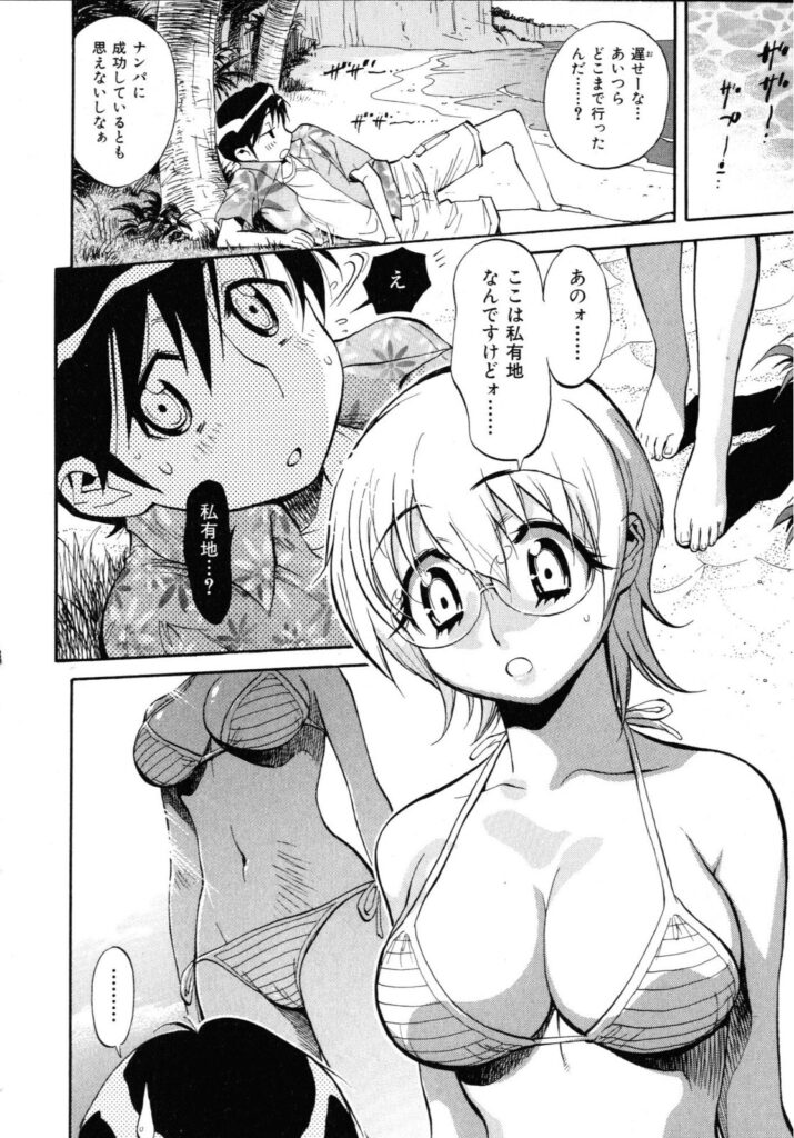 【エロ漫画】水着で誘惑しちゃう巨乳お姉さん…ご奉仕フェラをして生ハメ中出しいちゃラブセックスしちゃう【美夜川はじめ：プライベートびーち】
