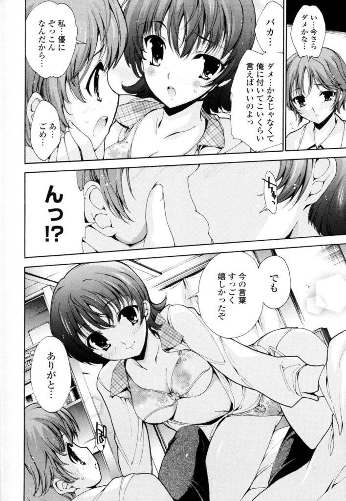 【エロ漫画】幼馴染の近所の美少女…青年の部屋に上がり込んでエロ本を発見され逆レイプして生ハメ中出し絶頂アクメ堕ちしちゃう！【由雅なおは：僕だって男の子!】