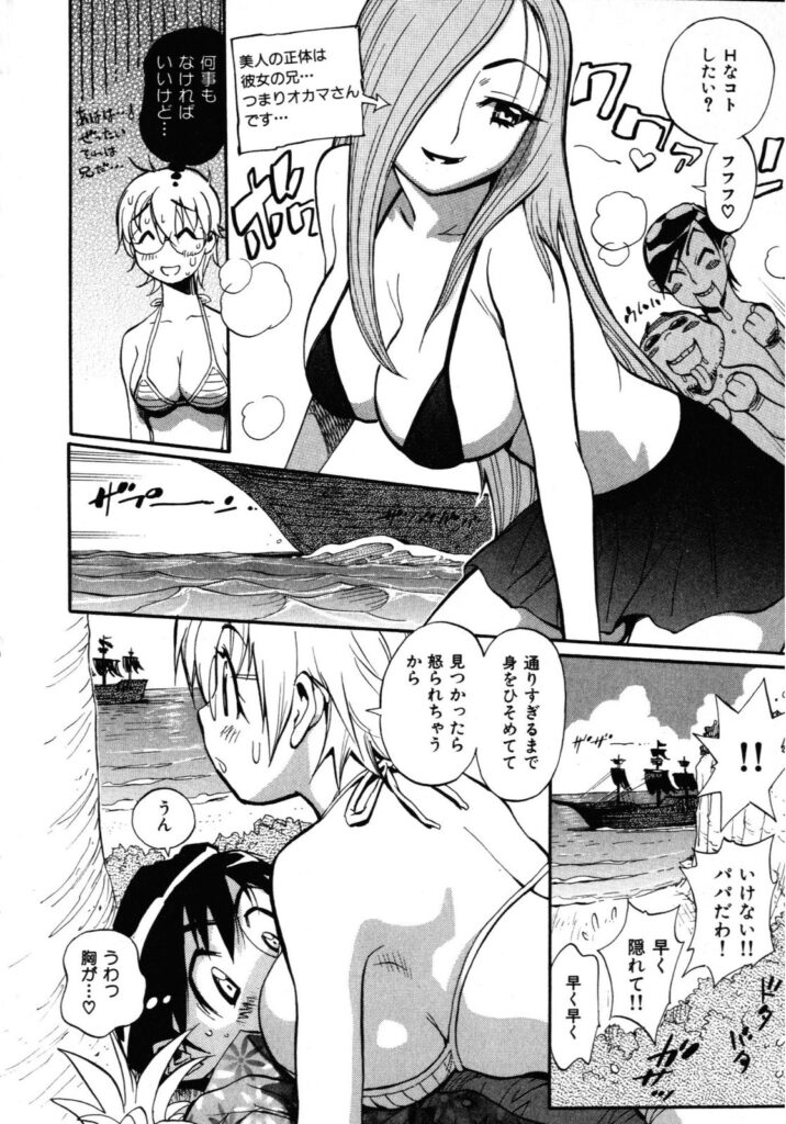 【エロ漫画】水着で誘惑しちゃう巨乳お姉さん…ご奉仕フェラをして生ハメ中出しいちゃラブセックスしちゃう【美夜川はじめ：プライベートびーち】