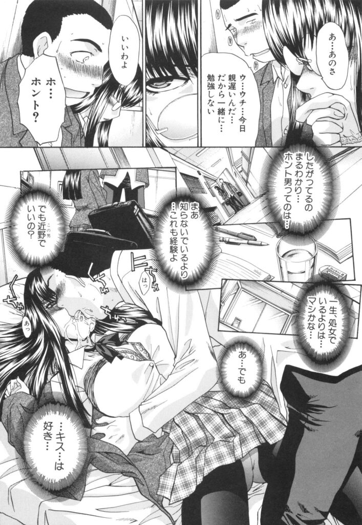 【エロ漫画】研究のためにとある集落のお祭りに参加する事を決めた爆乳JD…だけど狂った交尾祭りだったので睡眠薬を盛られて妊娠するまで中出しレイプを受ける【板場広し：仕方ないでショ♡】