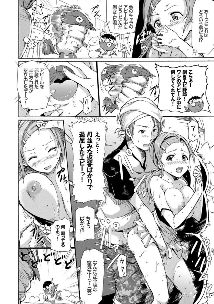 【エロ漫画】久々に彼女とデートしてる彼氏が突然着ぐるみの仕事が入ってきて怒った彼女が一緒に着ぐるみに入りエッチな体制で欲情して中出しセックスしちゃう【来太：着ぐるみみっちゃく♡】