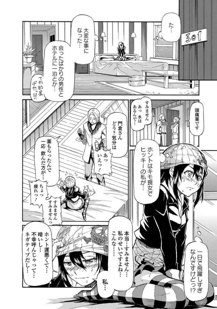 【エロ漫画】ディルドに憑りついていた爆乳美女を犬メスにして夜の電柱の下で中出ししてお漏らしさせちゃう【来太：悪霊バスターカリン ～after～】