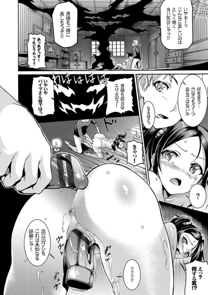 【エロ漫画】悪霊を成仏させている巨乳美少女は、今日も依頼を受けて神社に向かうと、そこには悪霊の憑りついたバイブが置いてあり、それを何とかしようとした彼女は、バイブに襲われてしまい凌辱レイプ【RAITA：悪霊バスターカリン】