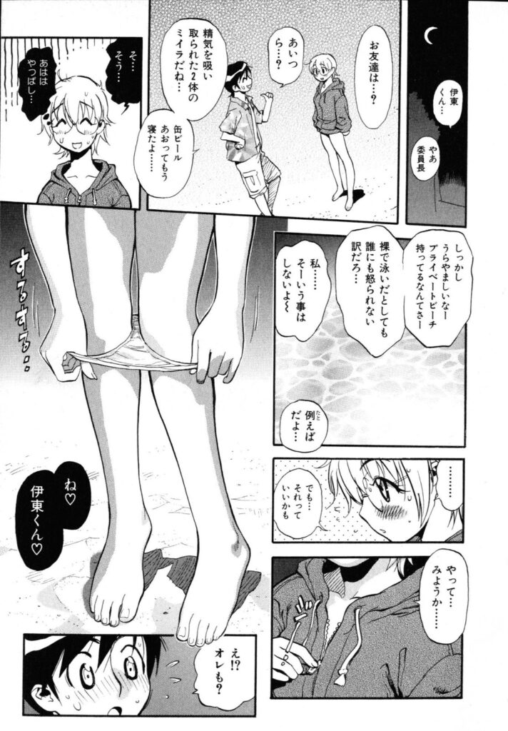 【エロ漫画】水着で誘惑しちゃう巨乳お姉さん…ご奉仕フェラをして生ハメ中出しいちゃラブセックスしちゃう【美夜川はじめ：プライベートびーち】