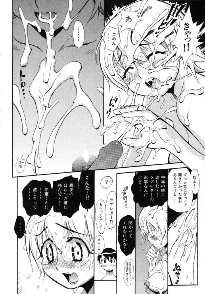 【エロ漫画】水着で誘惑しちゃう巨乳お姉さん…ご奉仕フェラをして生ハメ中出しいちゃラブセックスしちゃう【美夜川はじめ：プライベートびーち】