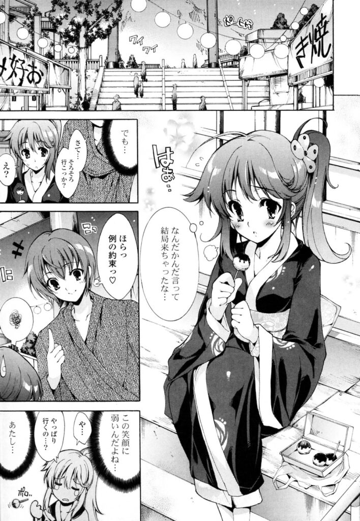 【エロ漫画】お祭りに彼氏に誘われた浴衣姿のJK…お祭りを他所に人気ない場所で青姦でイチャラブ連続アクメ！【由雅なおは：シチュエーションラヴ】
