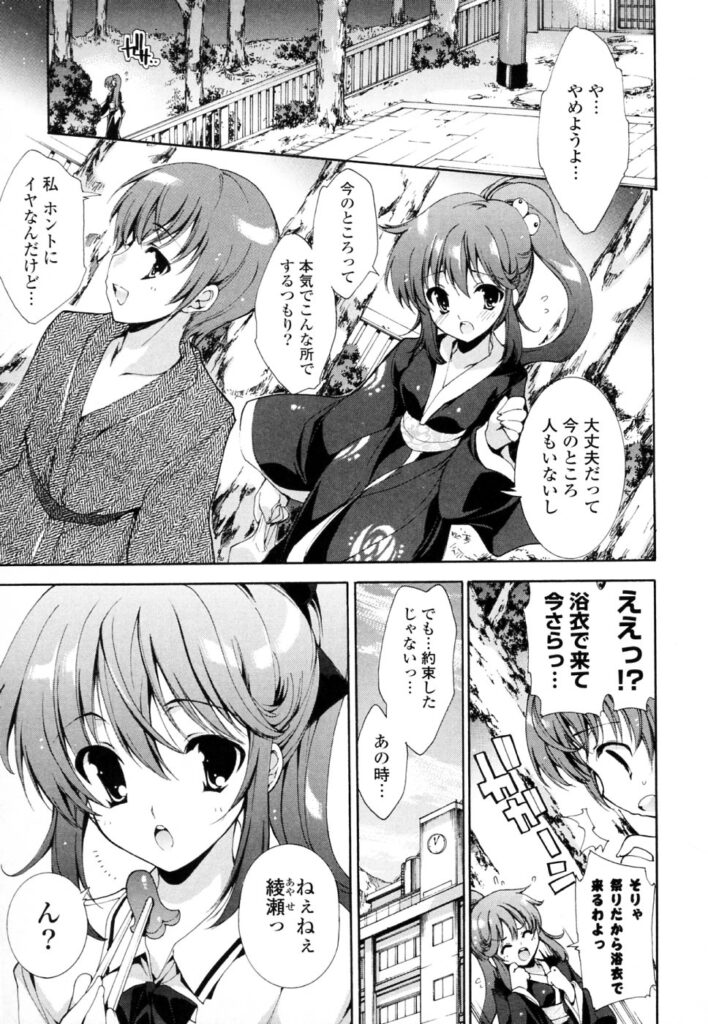【エロ漫画】お祭りに彼氏に誘われた浴衣姿のJK…お祭りを他所に人気ない場所で青姦でイチャラブ連続アクメ！【由雅なおは：シチュエーションラヴ】