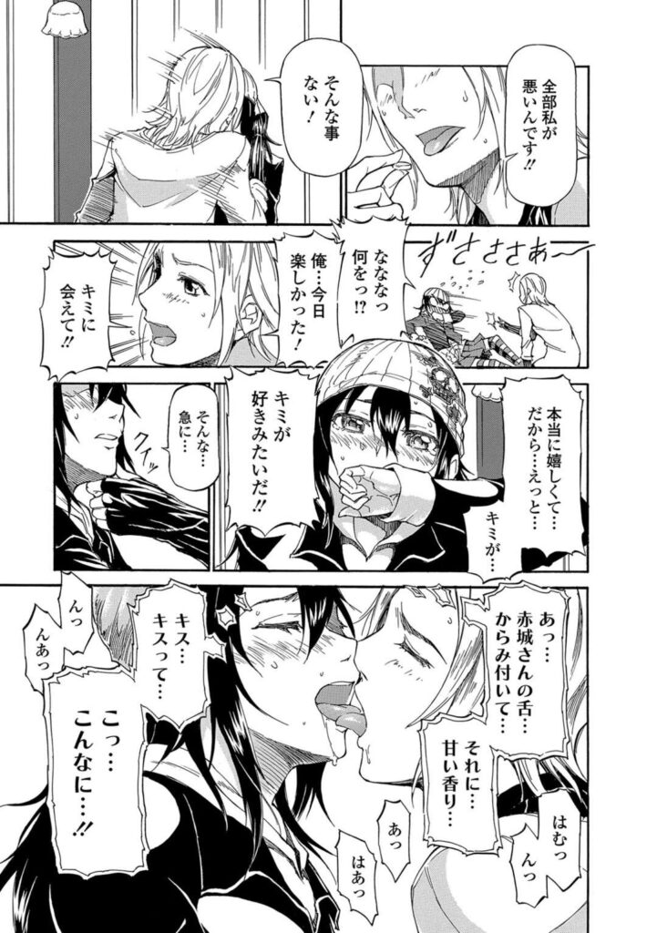【エロ漫画】ディルドに憑りついていた爆乳美女を犬メスにして夜の電柱の下で中出ししてお漏らしさせちゃう【来太：悪霊バスターカリン ～after～】