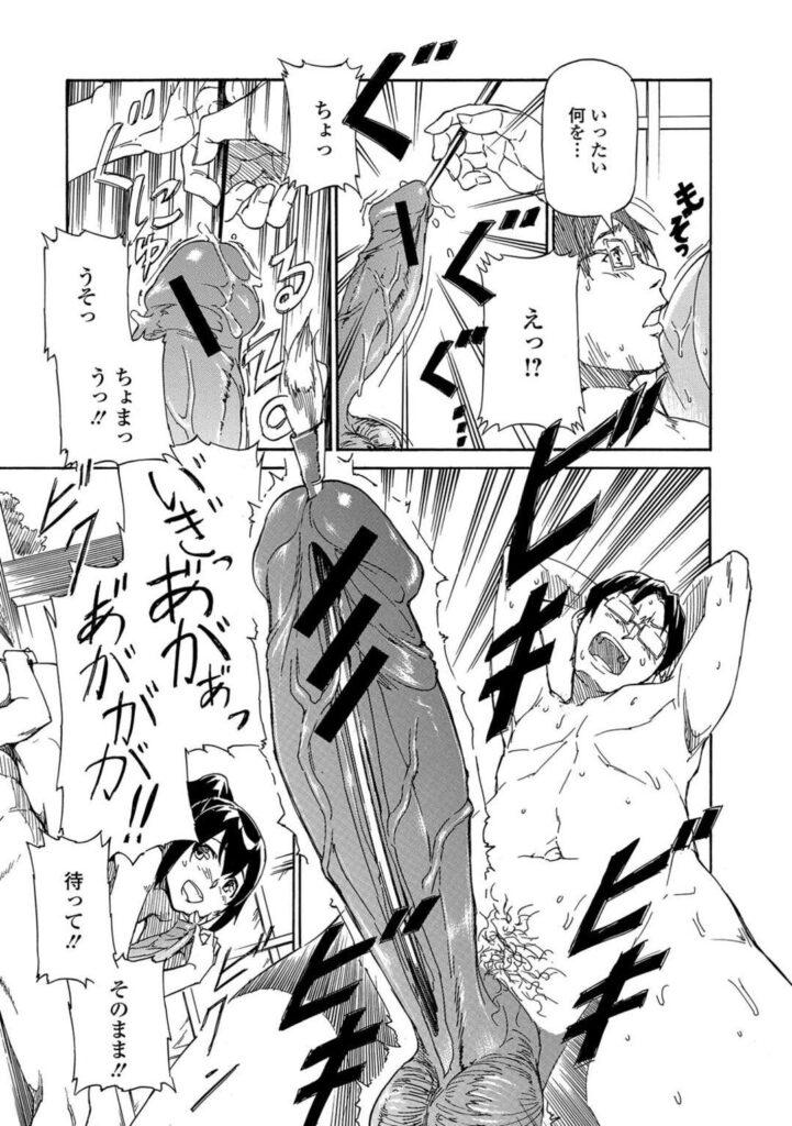 【エロ漫画】セックス行為を描きたいビッチな美少女…逆レイプにフェラしたりしてトロ顔の中出しセックスしちゃう！【来太：塗れおんな】