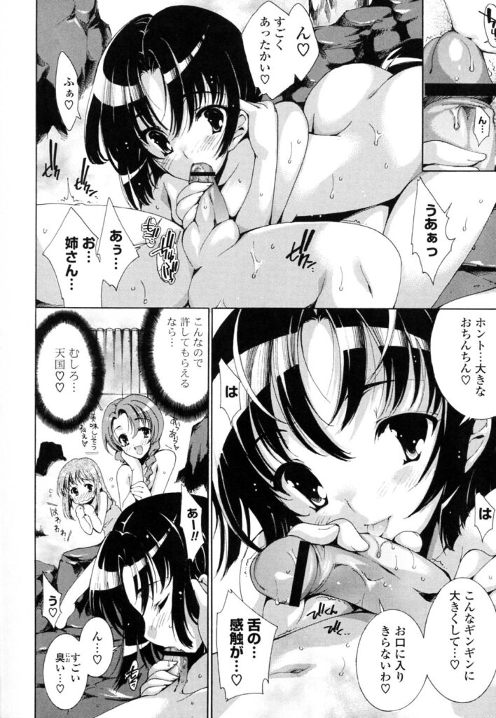 【エロ漫画】露天風呂に入っている巨乳美少女達…青年は男女の露天風呂が一日交互に変わるのを間違えて岩陰に隠れていたが女子たちにばバレる！通報しない条件で筆ろしを懇願され逆レイプ！【由雅なおは：温泉気分♡夢気分】