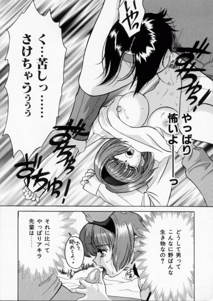 【エロ漫画】先輩に犯されちゃう巨乳のお姉さん…クンニやフェラをされ騎乗位で生ハメ中出しセックスしちゃう【百済内創：男なんて大キライ！】