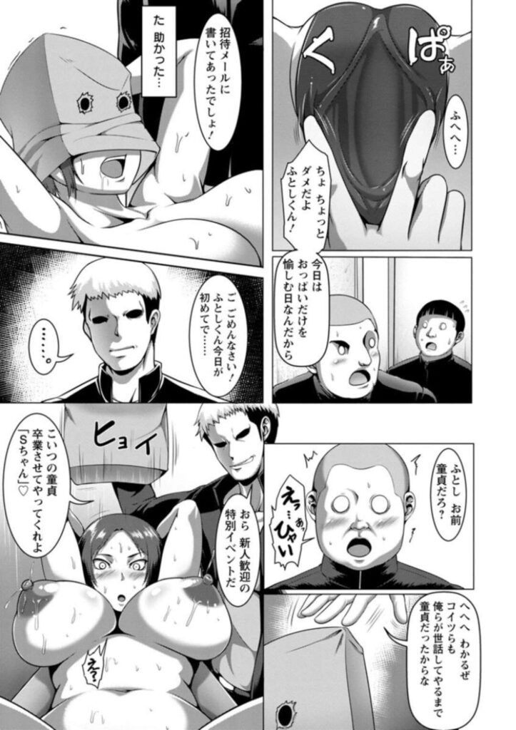 【エロ漫画】DQNたちに逆恨みされた風紀委員JKは拘束され強制的に売春させられる。童貞ちんぽをぶっこまれ処女膜ロスト後肉便器としてご奉仕させられる。【クロFn：風紀ビンラン♥酪乳委員長】