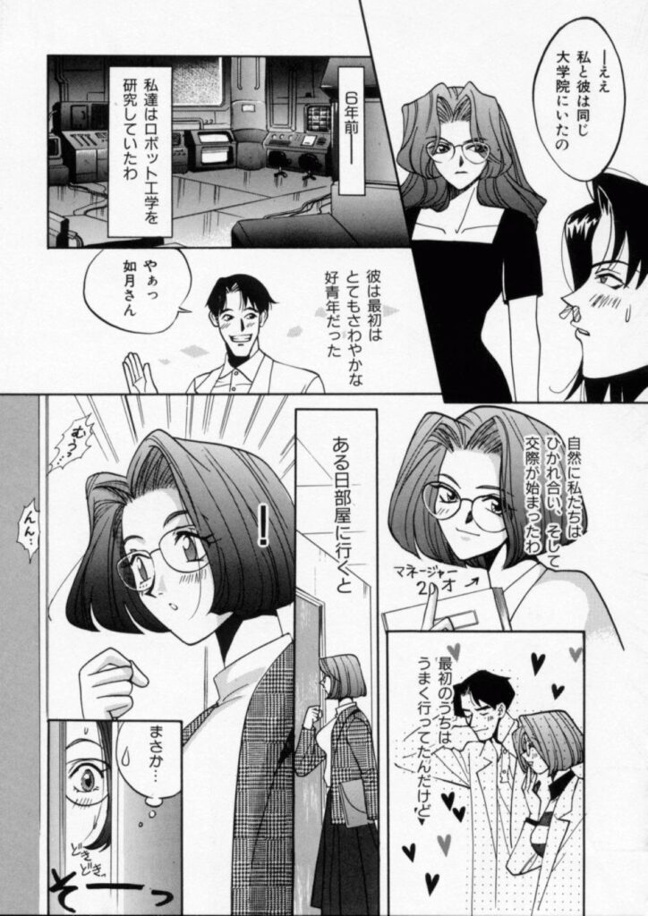 【エロ漫画】調教されちゃう巨乳の若妻…クンニをされて生ハメ中出しいちゃラブセックスしちゃう【百済内創：KNOCK OUT】