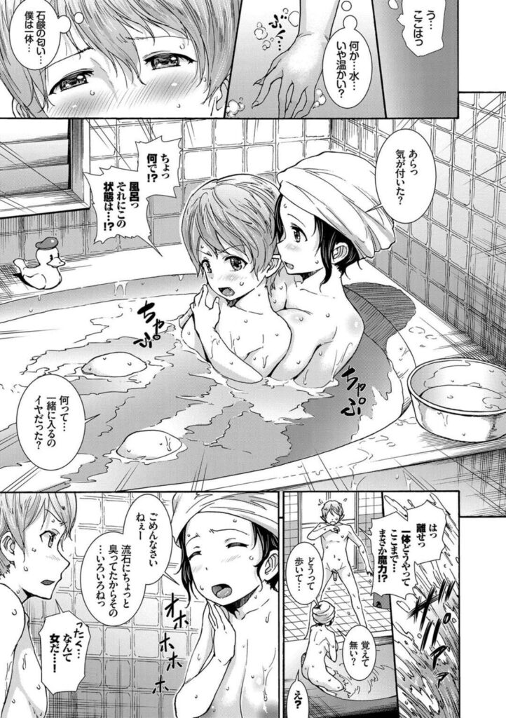 【エロ漫画】新米吸血鬼ショタに夜這いされた若妻がショタをお気に入りになって誘惑して童貞だと分かると欲情してそのまま生中出しセックスしちゃう【来太：吸乳!搾精! ヴァンパイヤ♥】