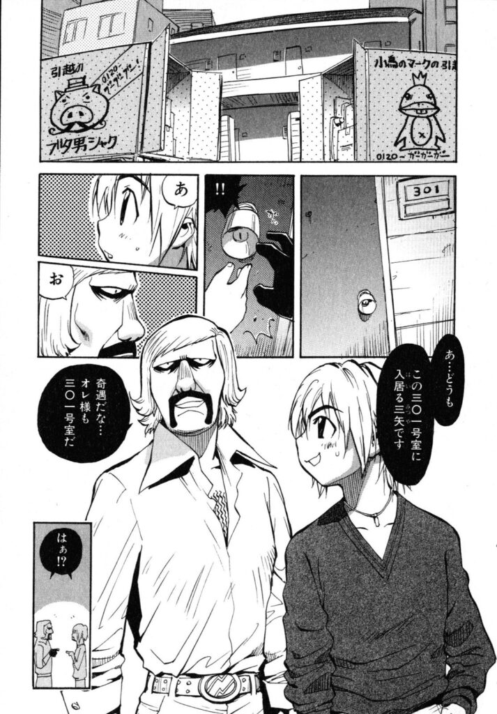 【エロ漫画】マンコを見せて誘惑しちゃう巨乳お姉さん…騎乗位やバックで生ハメ中出しいちゃラブセックスしちゃう【美夜川はじめ：Wの悪戯】