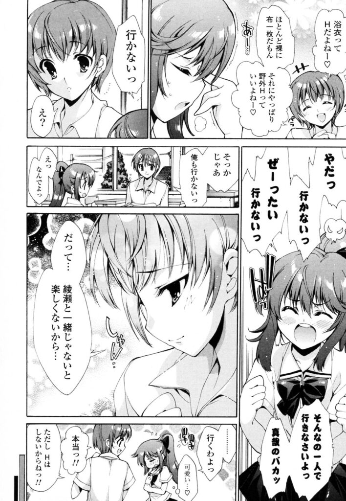【エロ漫画】お祭りに彼氏に誘われた浴衣姿のJK…お祭りを他所に人気ない場所で青姦でイチャラブ連続アクメ！【由雅なおは：シチュエーションラヴ】
