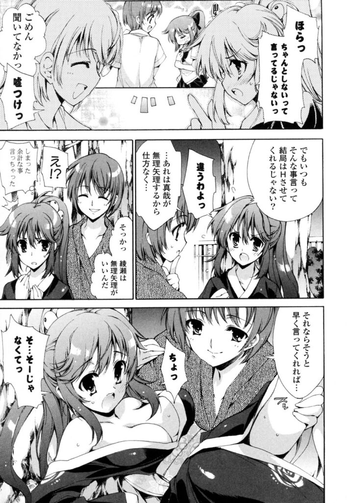 【エロ漫画】お祭りに彼氏に誘われた浴衣姿のJK…お祭りを他所に人気ない場所で青姦でイチャラブ連続アクメ！【由雅なおは：シチュエーションラヴ】