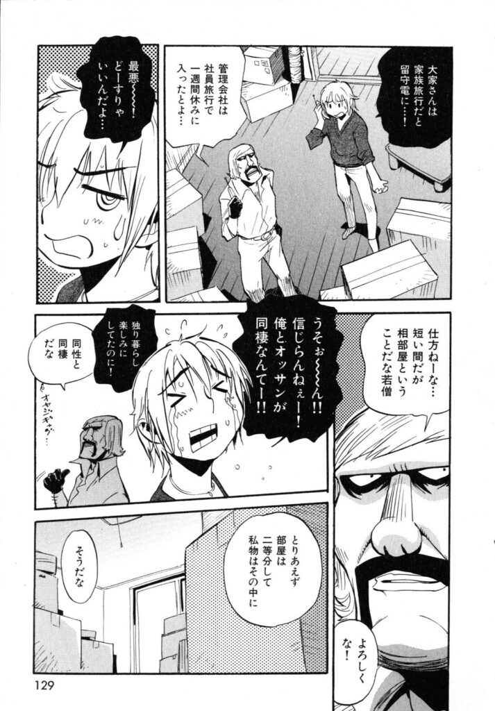 【エロ漫画】マンコを見せて誘惑しちゃう巨乳お姉さん…騎乗位やバックで生ハメ中出しいちゃラブセックスしちゃう【美夜川はじめ：Wの悪戯】