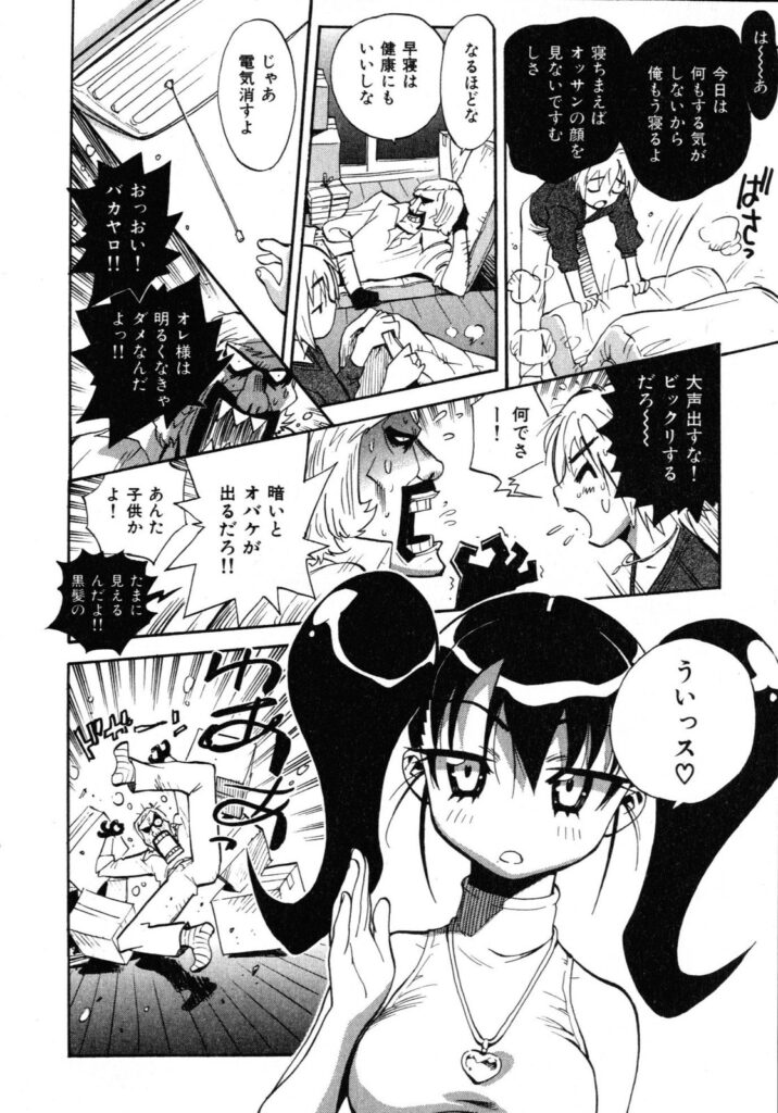 【エロ漫画】マンコを見せて誘惑しちゃう巨乳お姉さん…騎乗位やバックで生ハメ中出しいちゃラブセックスしちゃう【美夜川はじめ：Wの悪戯】