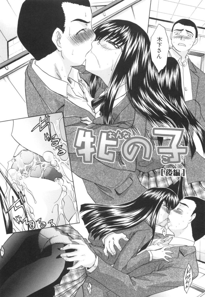 【エロ漫画】研究のためにとある集落のお祭りに参加する事を決めた爆乳JD…だけど狂った交尾祭りだったので睡眠薬を盛られて妊娠するまで中出しレイプを受ける【板場広し：仕方ないでショ♡】