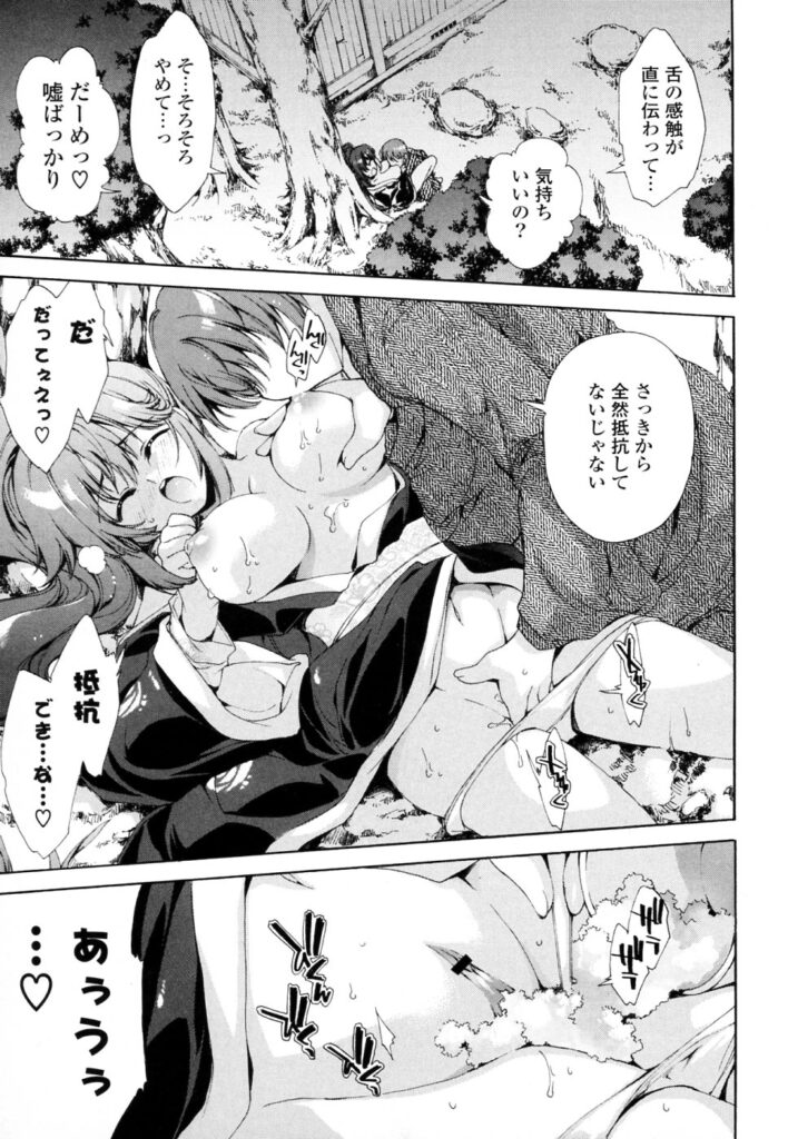 【エロ漫画】お祭りに彼氏に誘われた浴衣姿のJK…お祭りを他所に人気ない場所で青姦でイチャラブ連続アクメ！【由雅なおは：シチュエーションラヴ】