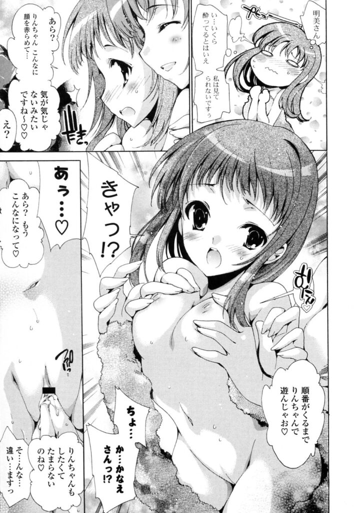 【エロ漫画】露天風呂に入っている巨乳美少女達…青年は男女の露天風呂が一日交互に変わるのを間違えて岩陰に隠れていたが女子たちにばバレる！通報しない条件で筆ろしを懇願され逆レイプ！【由雅なおは：温泉気分♡夢気分】