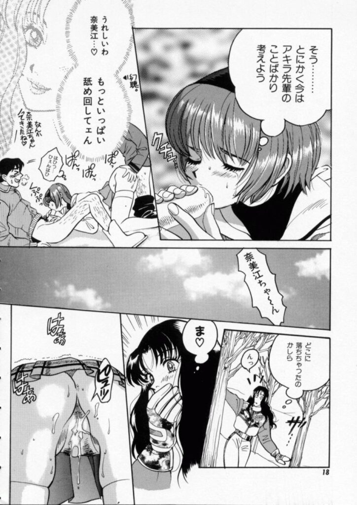 【エロ漫画】先輩に犯されちゃう巨乳のお姉さん…クンニやフェラをされ騎乗位で生ハメ中出しセックスしちゃう【百済内創：男なんて大キライ！】