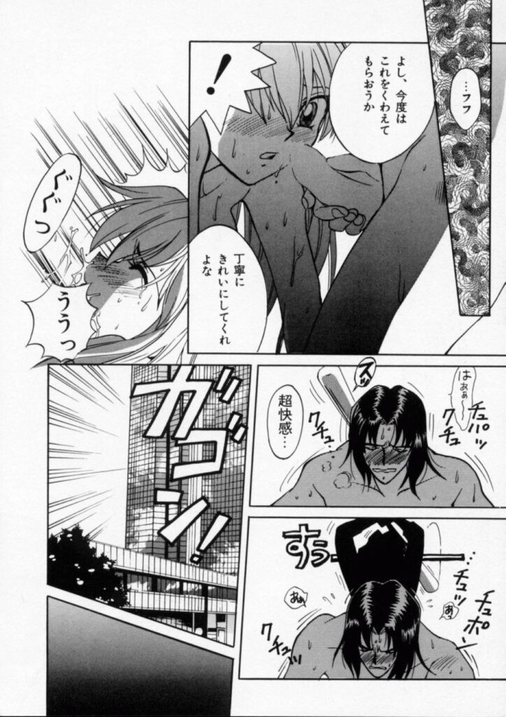【エロ漫画】デート中に襲われちゃう巨乳のお姉さん…生ハメ中出しいちゃラブセックスしちゃう【百済内創：KNOCK OUT!!】