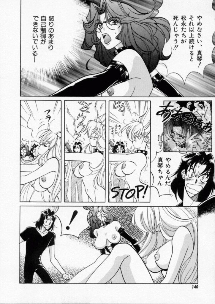 【エロ漫画】拘束されて調教されちゃう巨乳のお姉さん…乳首責めや手マンをされて生ハメ中出しセックスで淫乱堕ちしちゃう【百済内創：KNOCK OUT！】
