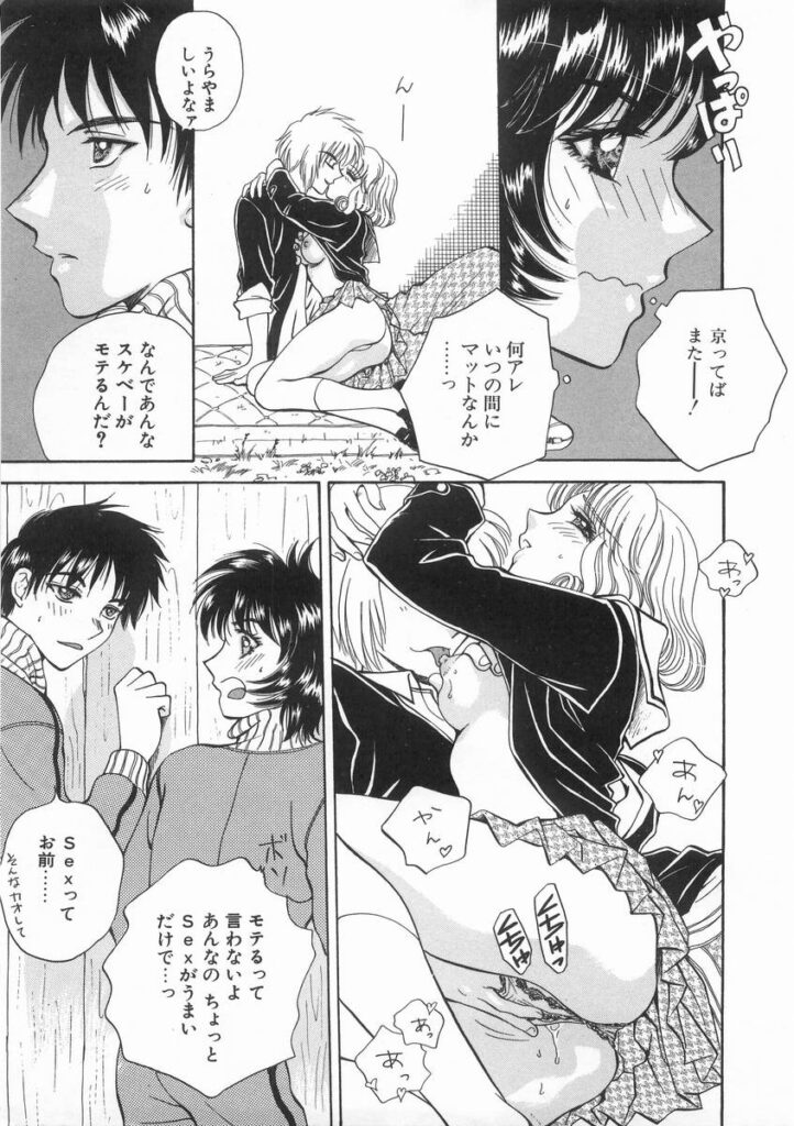 【エロ漫画】ヤリチン男の言いなりでエッチしちゃう巨乳のお姉さん…乳首を噛まれご奉仕フェラをするとおねだり挿入で中出しいちゃラブセックスしちゃう【あろうれい：ライヤ－BOM】