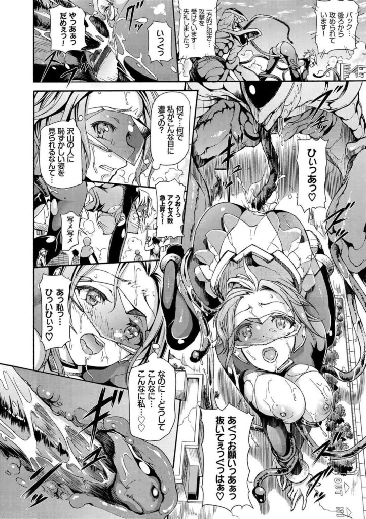 【エロ漫画】巨人戦士に変身し怪獣と戦うJK…地球人達の目の前で怪獣の触手に凌辱され潮吹きアクメしちゃう！【来太：巨嬢戦姫クリスタール】