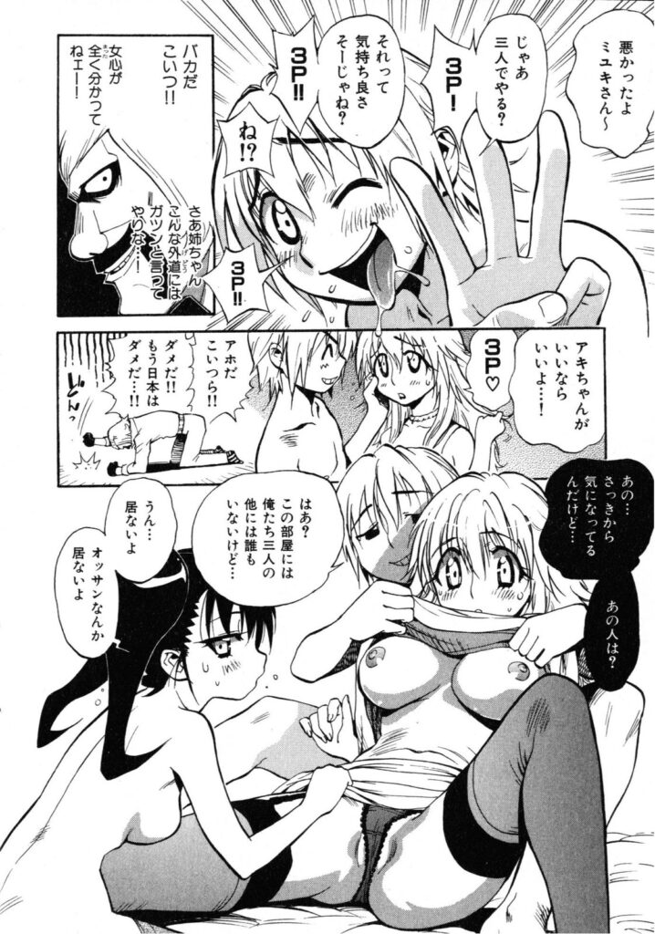 【エロ漫画】マンコを見せて誘惑しちゃう巨乳お姉さん…騎乗位やバックで生ハメ中出しいちゃラブセックスしちゃう【美夜川はじめ：Wの悪戯】