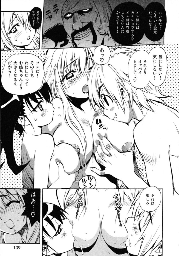 【エロ漫画】マンコを見せて誘惑しちゃう巨乳お姉さん…騎乗位やバックで生ハメ中出しいちゃラブセックスしちゃう【美夜川はじめ：Wの悪戯】