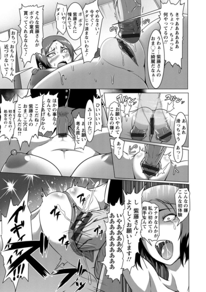 【エロ漫画】DQNたちに逆恨みされた風紀委員JKは拘束され強制的に売春させられる。童貞ちんぽをぶっこまれ処女膜ロスト後肉便器としてご奉仕させられる。【クロFn：風紀ビンラン♥酪乳委員長】
