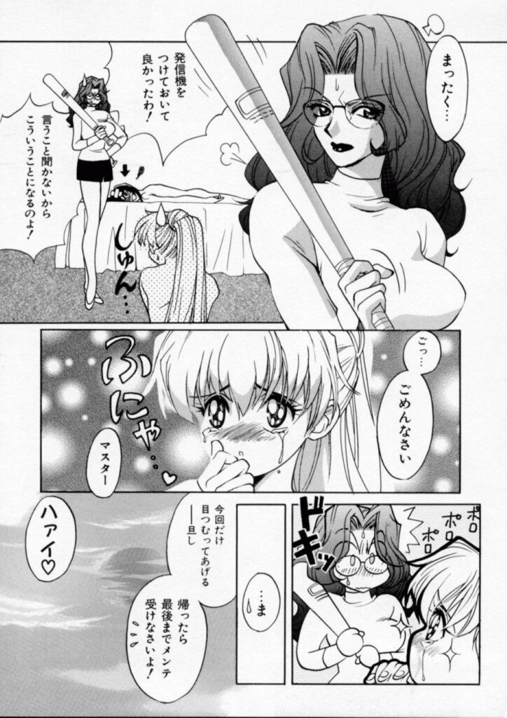 【エロ漫画】デート中に襲われちゃう巨乳のお姉さん…生ハメ中出しいちゃラブセックスしちゃう【百済内創：KNOCK OUT!!】