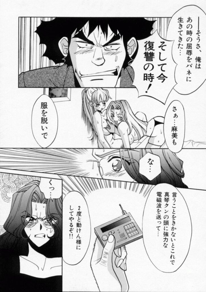 【エロ漫画】調教されちゃう巨乳の若妻…クンニをされて生ハメ中出しいちゃラブセックスしちゃう【百済内創：KNOCK OUT】