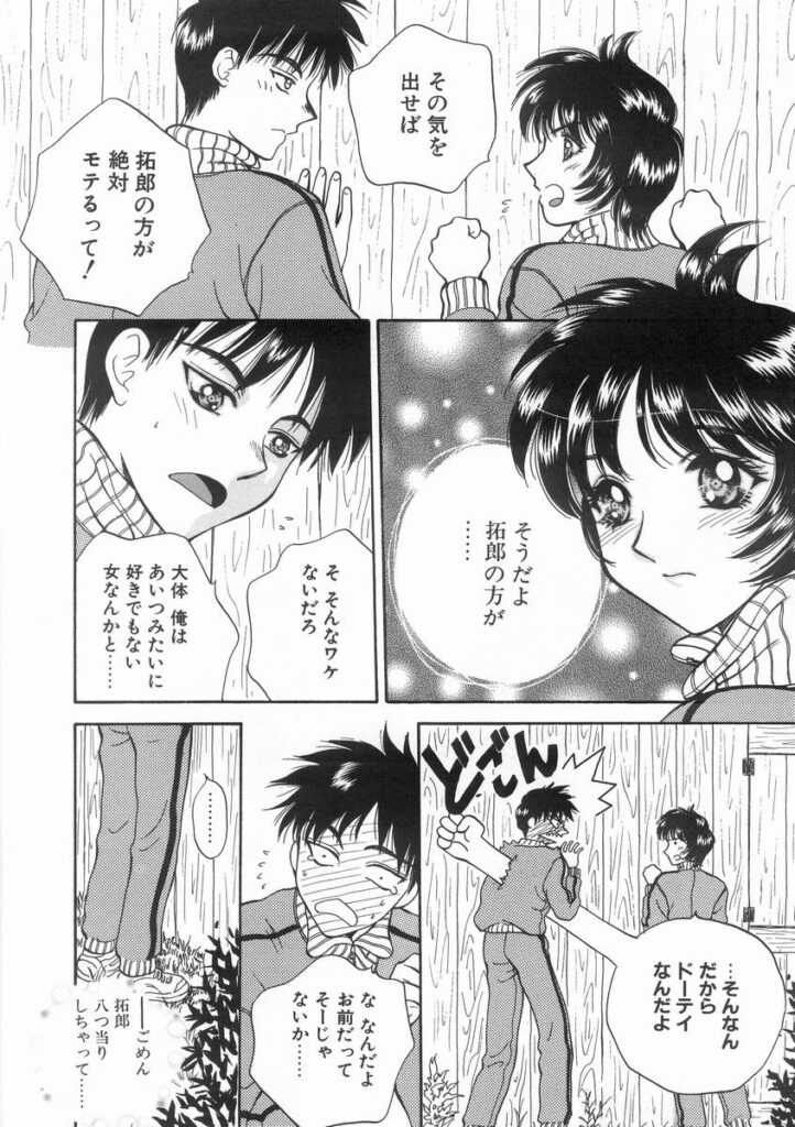 【エロ漫画】ヤリチン男の言いなりでエッチしちゃう巨乳のお姉さん…乳首を噛まれご奉仕フェラをするとおねだり挿入で中出しいちゃラブセックスしちゃう【あろうれい：ライヤ－BOM】