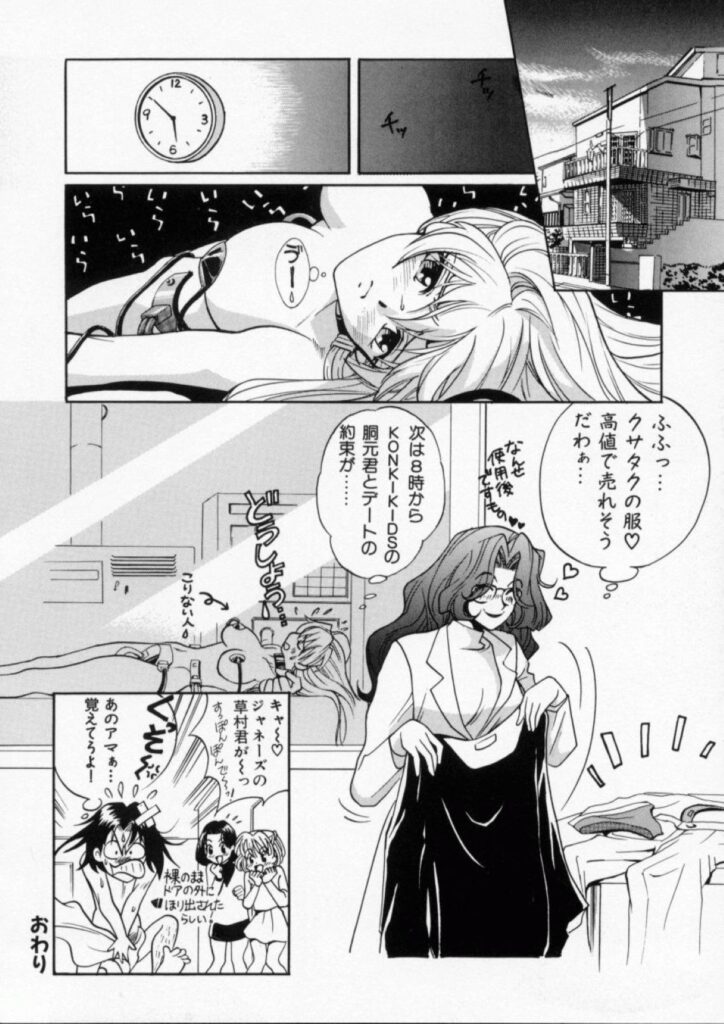 【エロ漫画】デート中に襲われちゃう巨乳のお姉さん…生ハメ中出しいちゃラブセックスしちゃう【百済内創：KNOCK OUT!!】