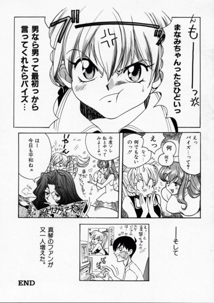 【エロ漫画】寝込みを襲われちゃう巨乳のお姉さん…クンニをされてながらバイブ責めで連続イキしちゃう【百済内創：KNOCK OUT!】