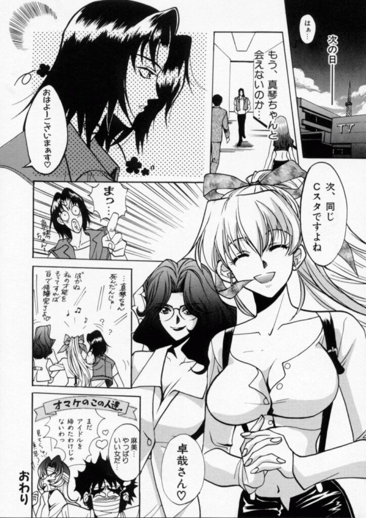 【エロ漫画】拘束されて調教されちゃう巨乳のお姉さん…乳首責めや手マンをされて生ハメ中出しセックスで淫乱堕ちしちゃう【百済内創：KNOCK OUT！】