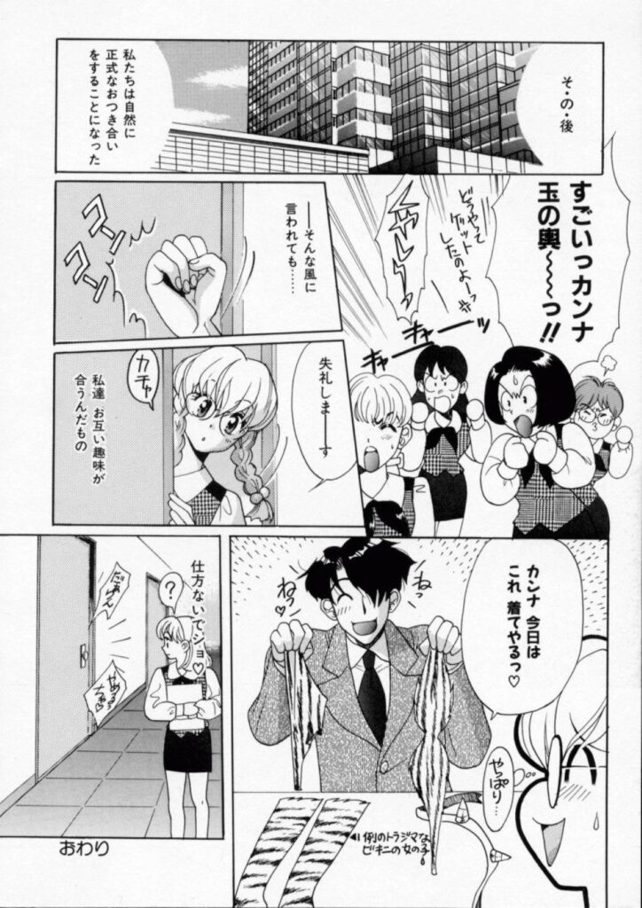 【エロ漫画】ムッツリJKが彼氏のディープキスにドハマりしてエスカレートして行って彼氏の家で処女喪失してエッチにドハマり！【板場広し：牝の子】