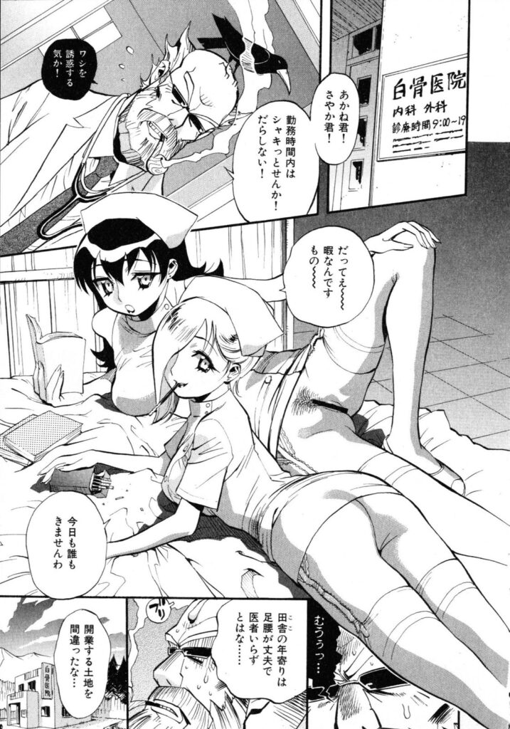 【エロ漫画】患者を誘惑しちゃう巨乳の淫乱ナース…足コキして生ハメ中出しいちゃラブセックスしちゃう【美夜川はじめ：白衣の堕め天使】
